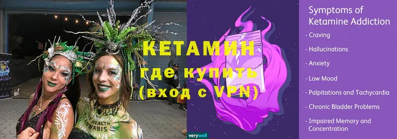 Кетамин ketamine  ОМГ ОМГ вход  Кулебаки  закладка 